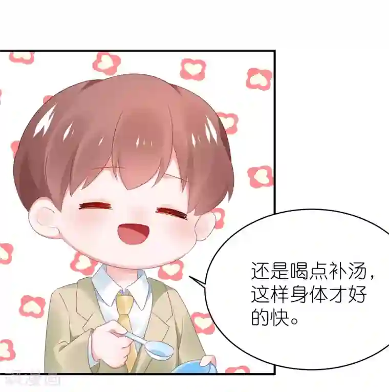 苏馨儿滚出娱乐圈第125话 谁是团宠