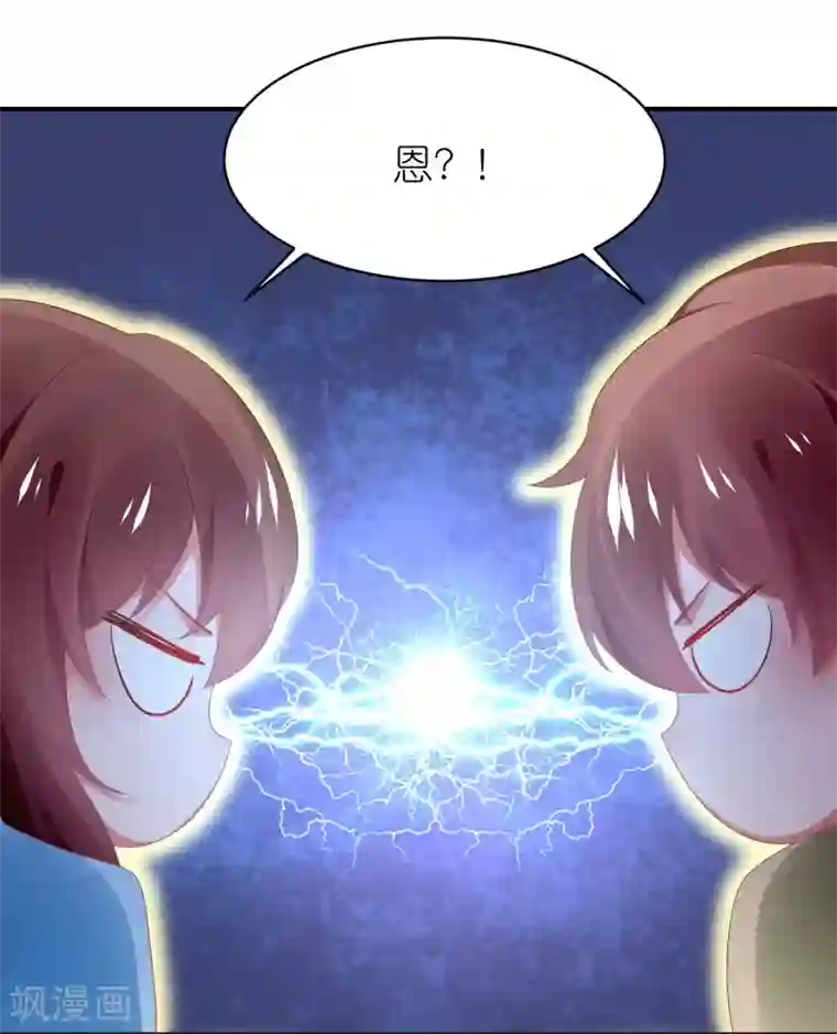 苏馨儿滚出娱乐圈第125话 谁是团宠