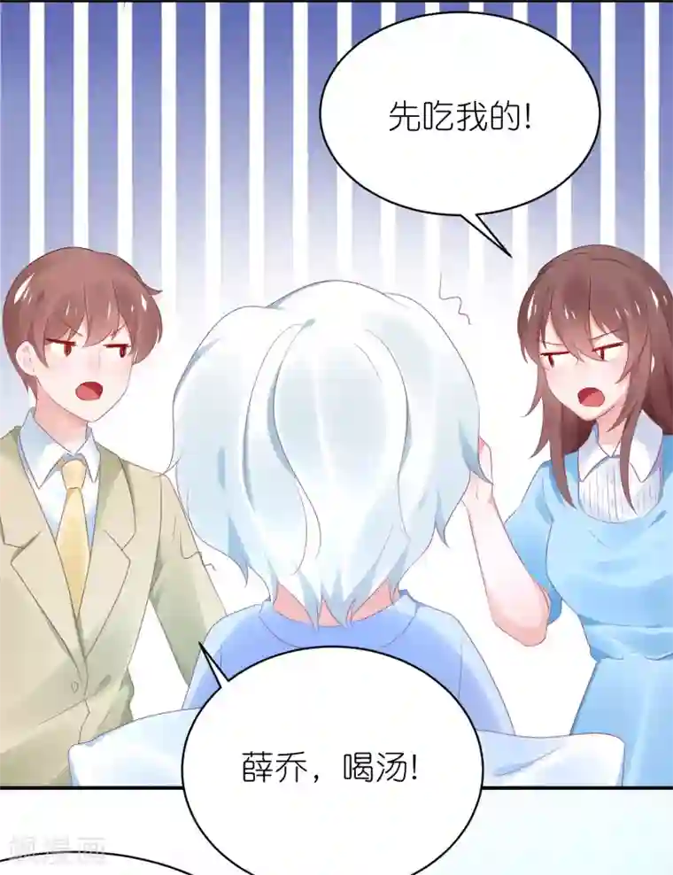 苏馨儿滚出娱乐圈第125话 谁是团宠