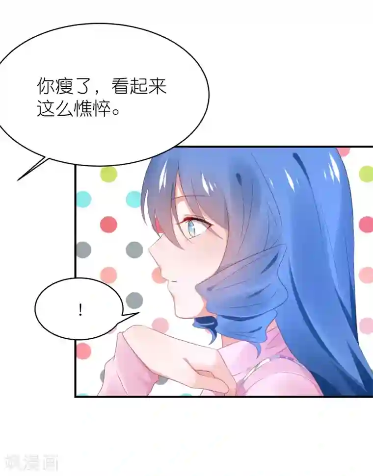 苏馨儿滚出娱乐圈第125话 谁是团宠