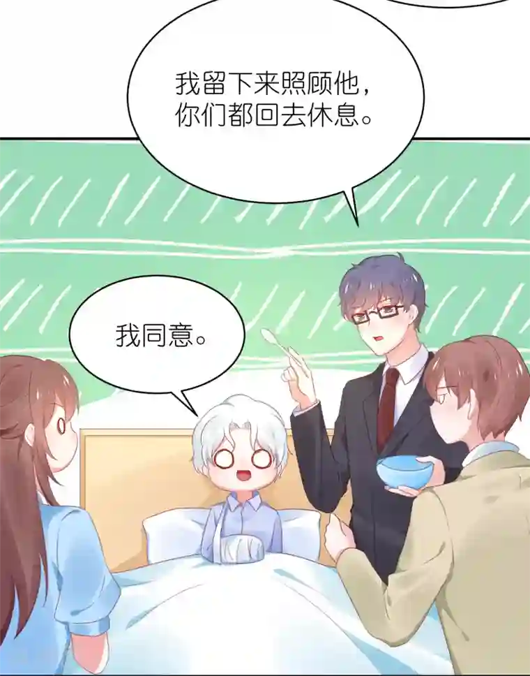 苏馨儿滚出娱乐圈第125话 谁是团宠