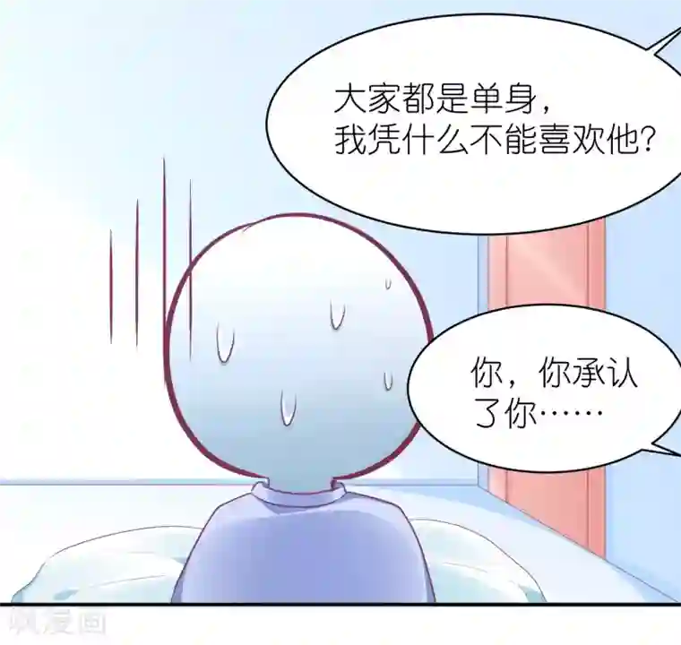苏馨儿滚出娱乐圈第125话 谁是团宠