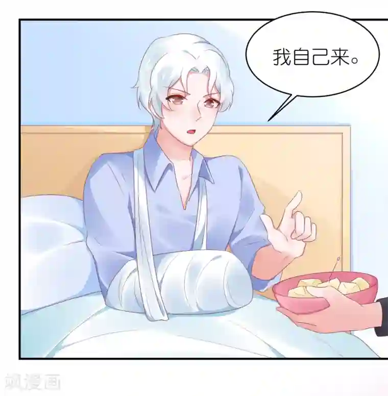 苏馨儿滚出娱乐圈第125话 谁是团宠