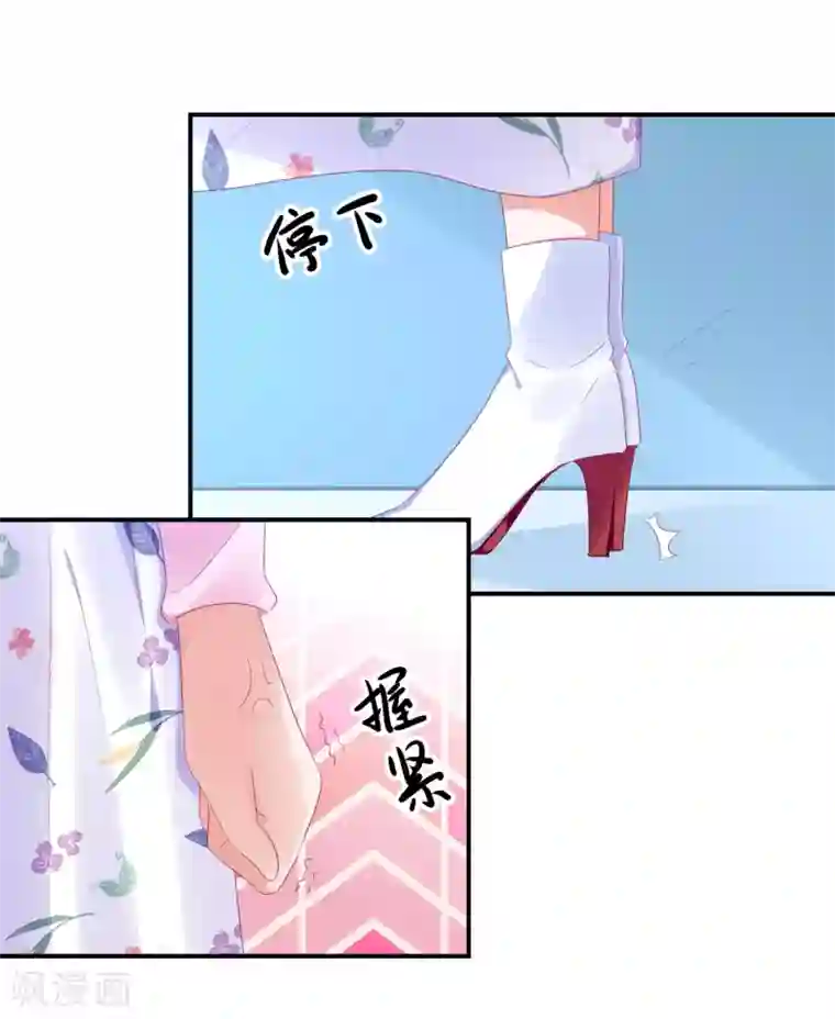 苏馨儿滚出娱乐圈第125话 谁是团宠