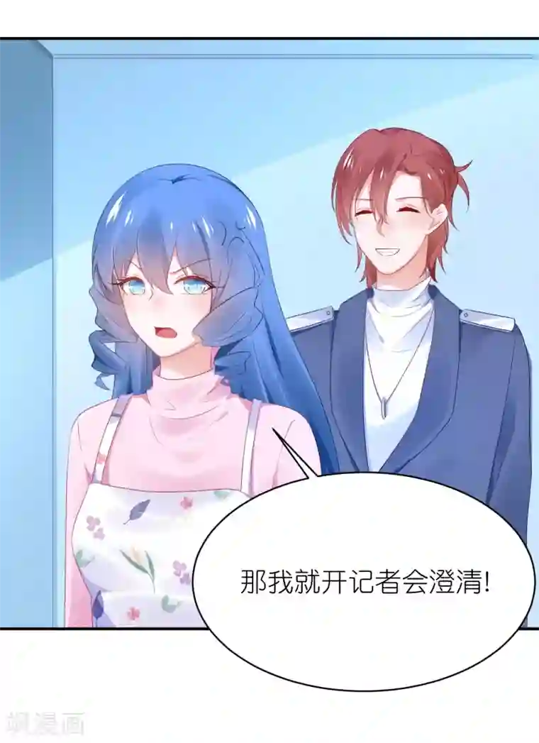 苏馨儿滚出娱乐圈第125话 谁是团宠