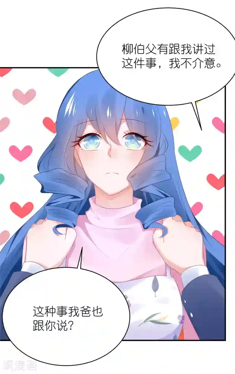 苏馨儿滚出娱乐圈第125话 谁是团宠