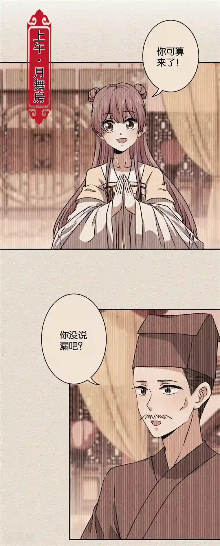 王爷你好贱第578话