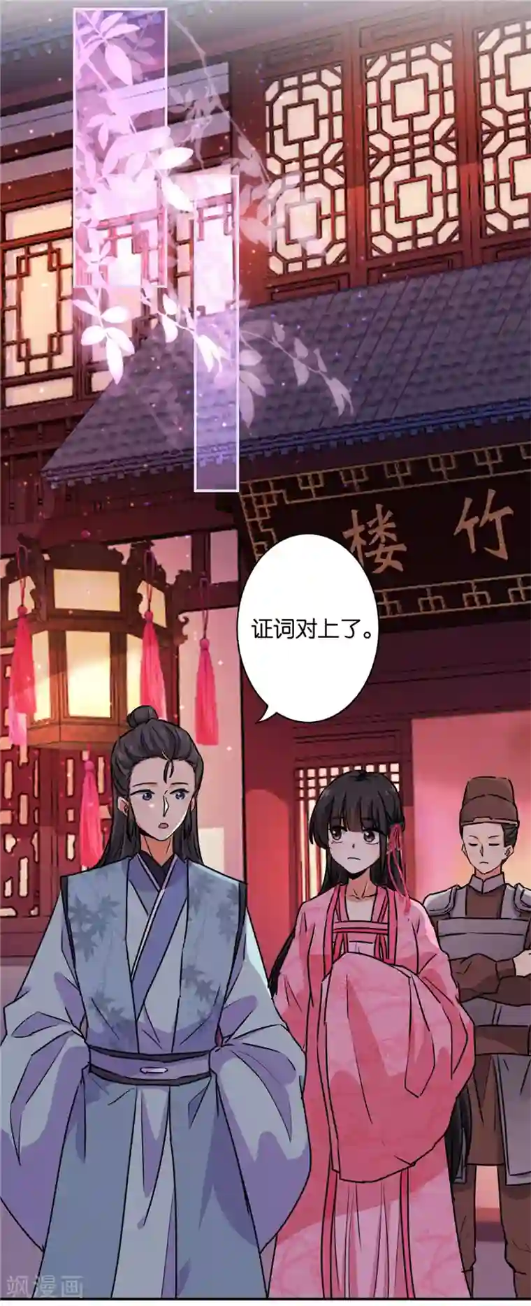 王爷你好贱第578话