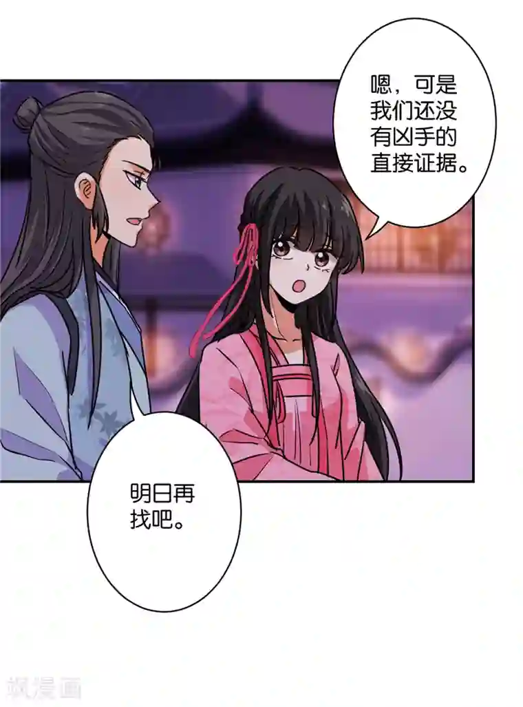 王爷你好贱第578话