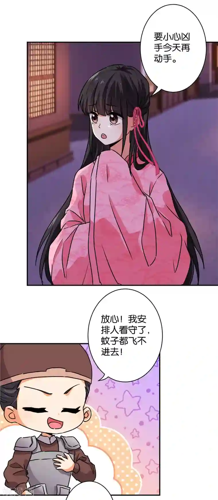 王爷你好贱第578话