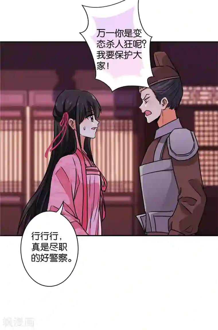 王爷你好贱第578话