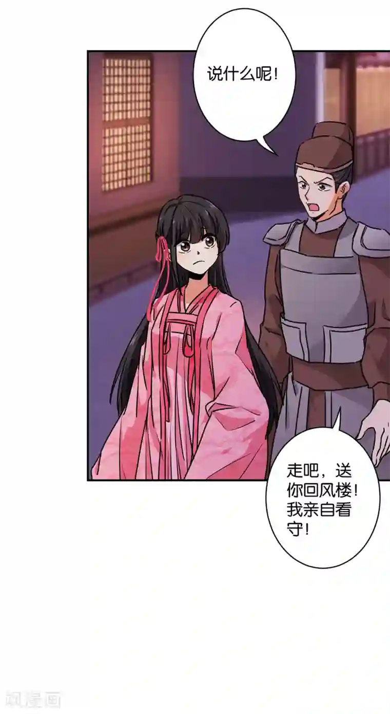 王爷你好贱第578话