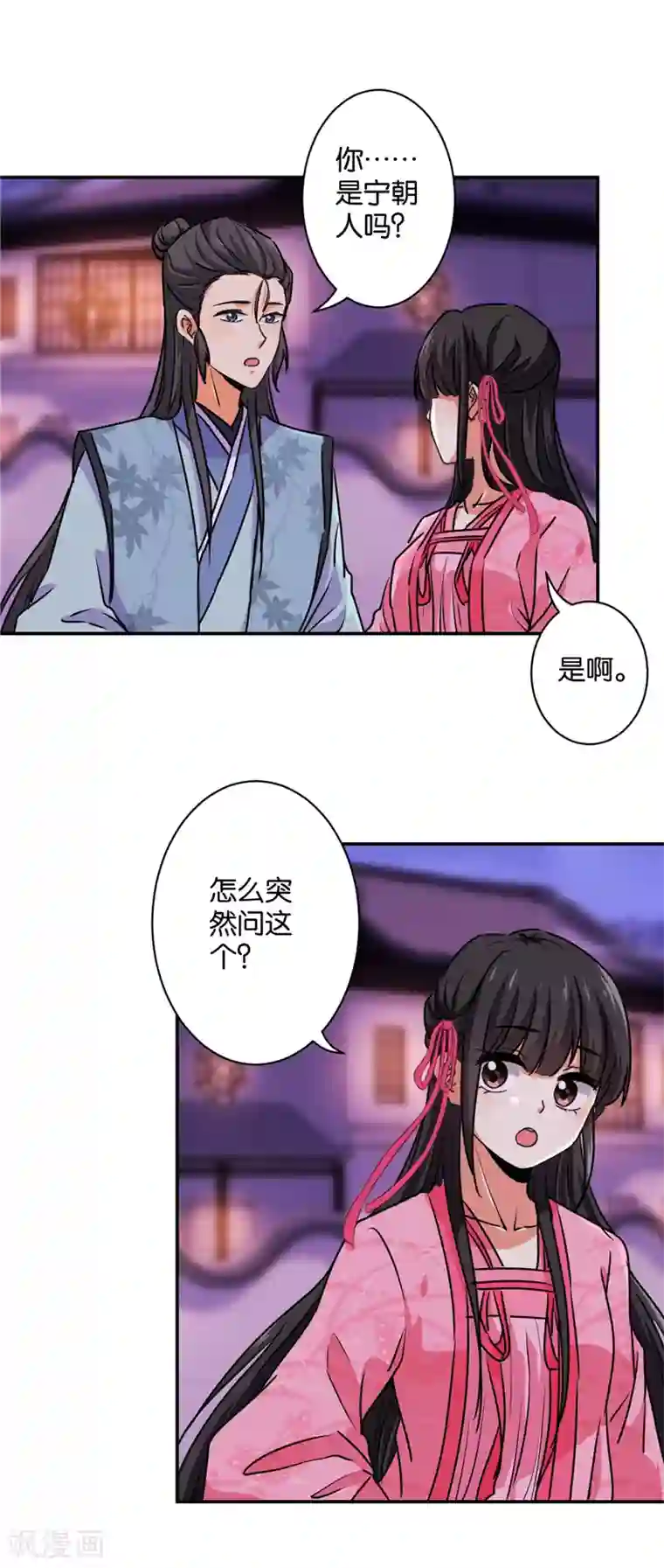 王爷你好贱第578话