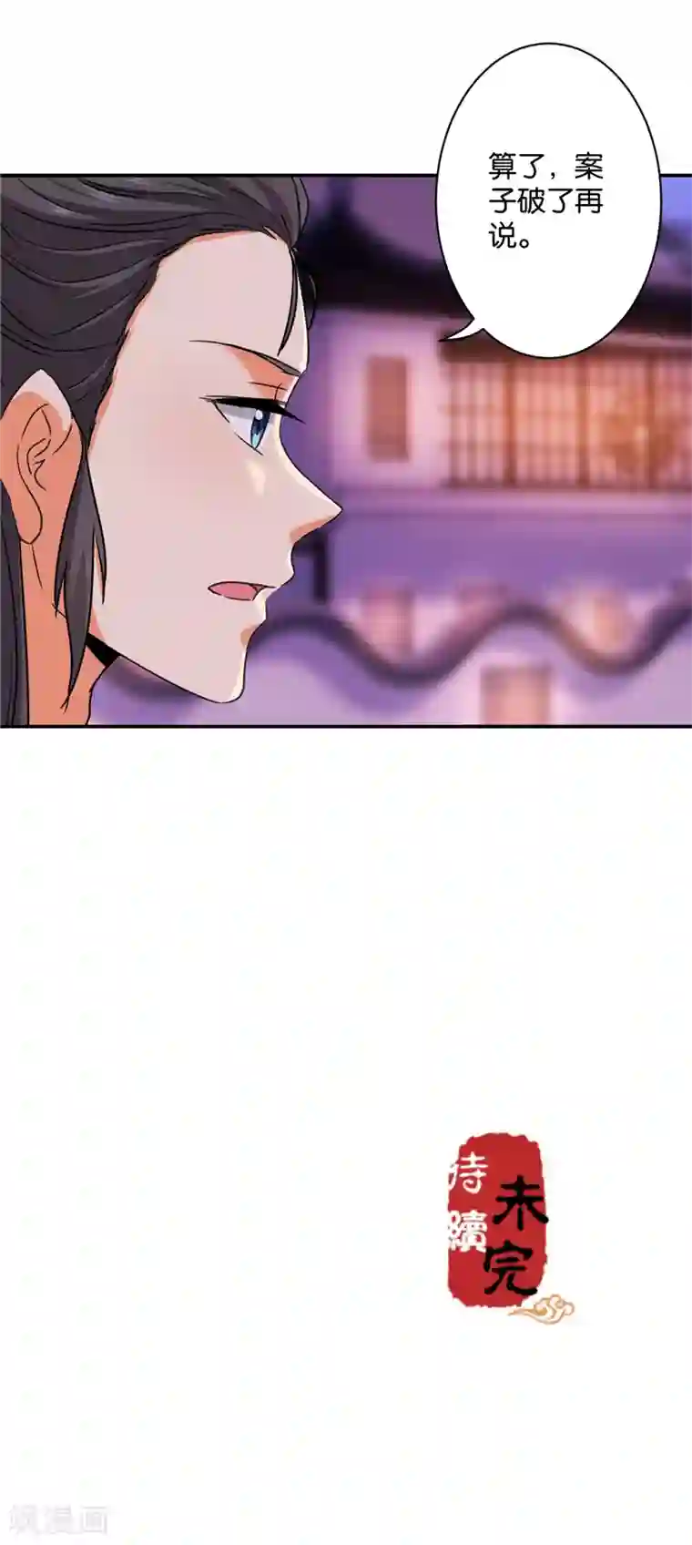 王爷你好贱第578话