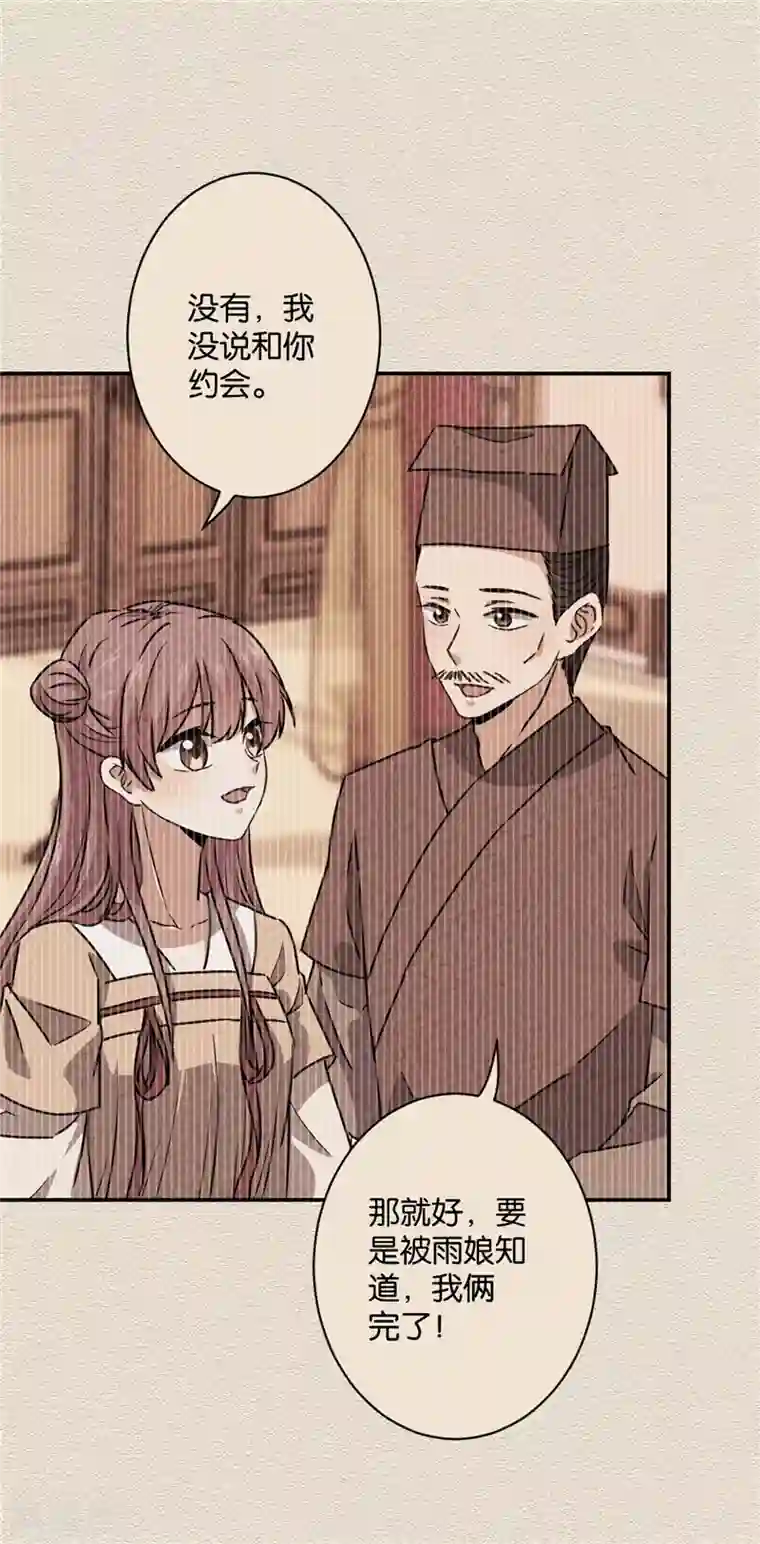 王爷你好贱第578话