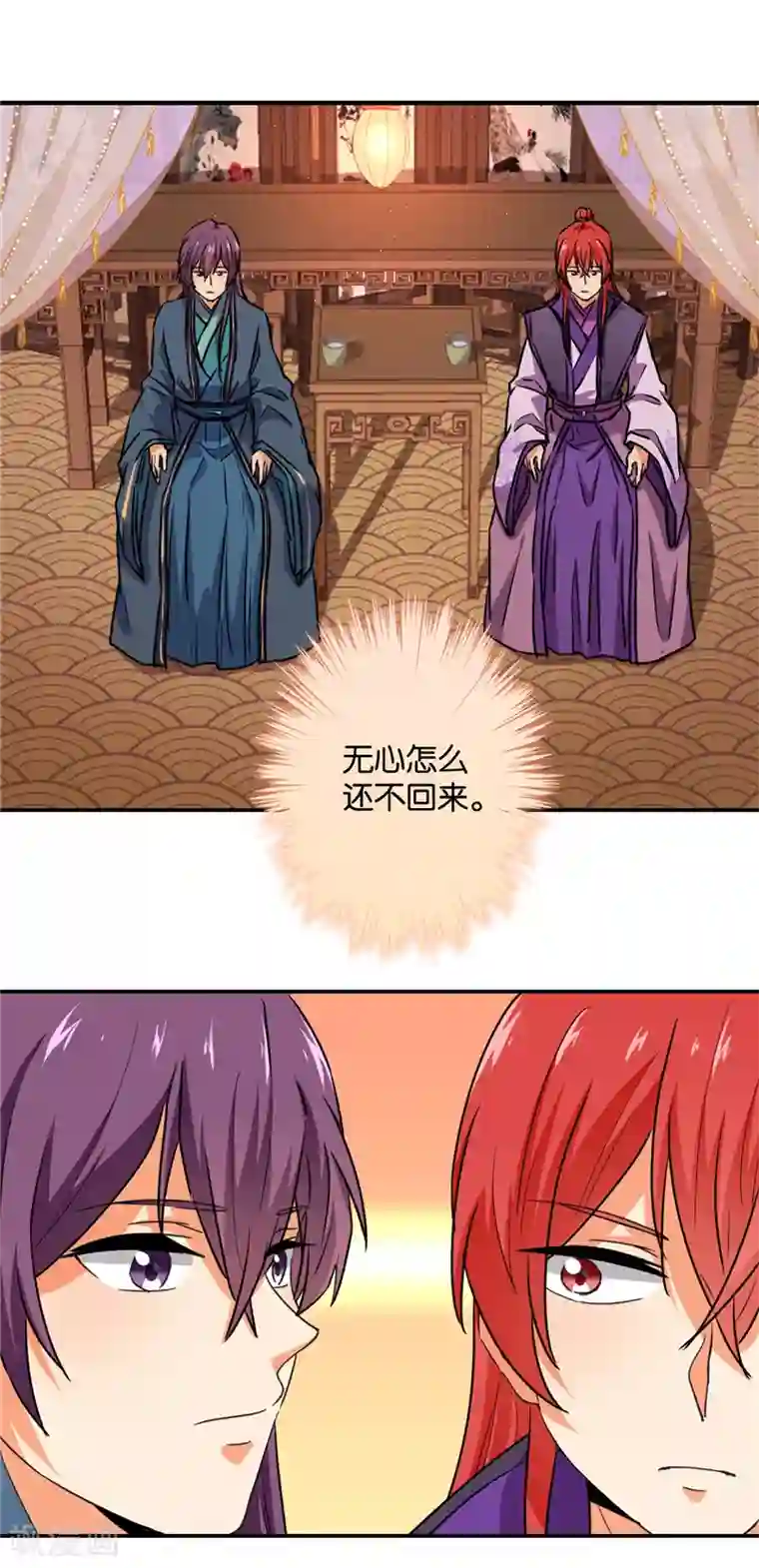 王爷你好贱第578话