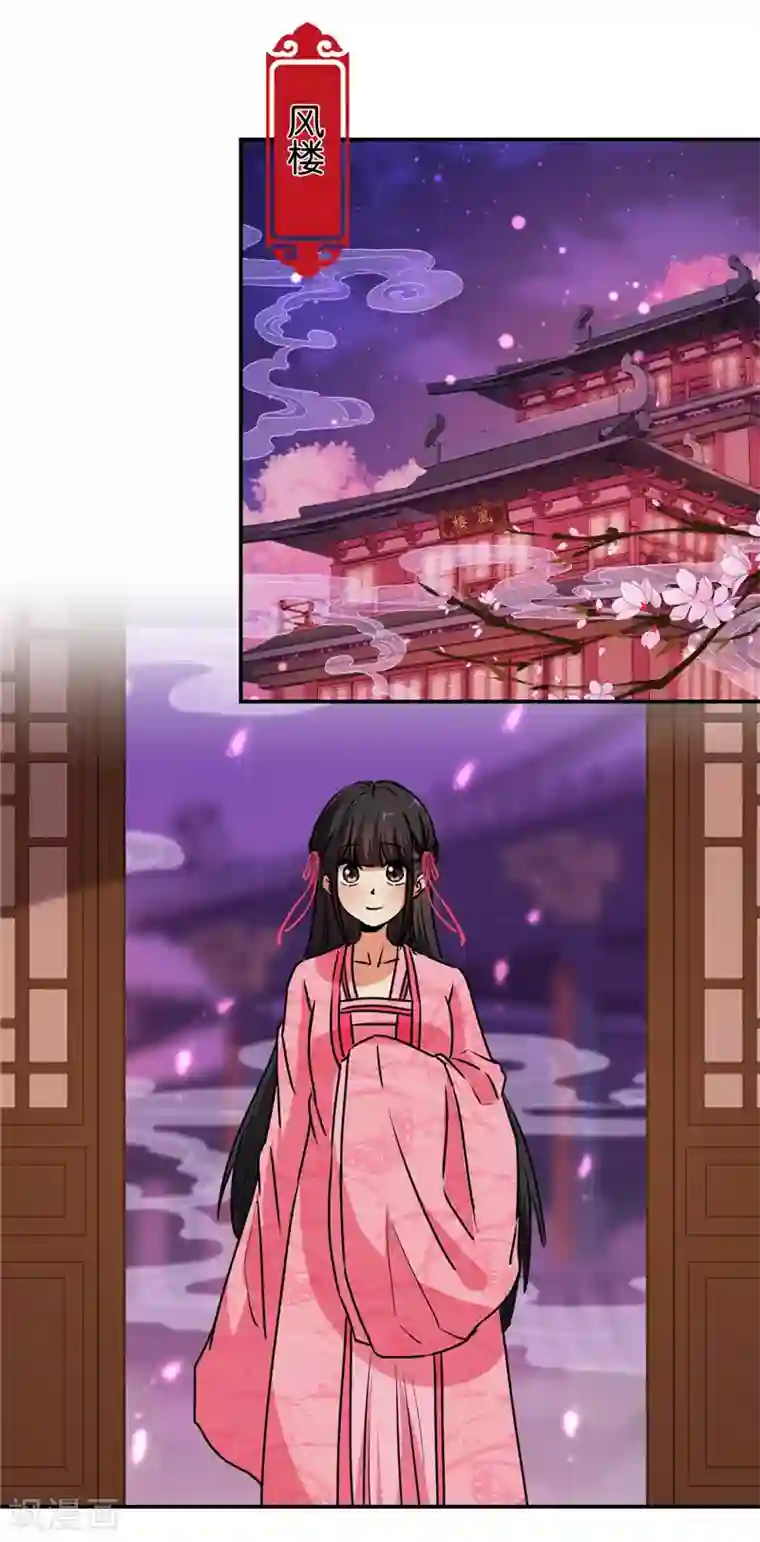 王爷你好贱第579话