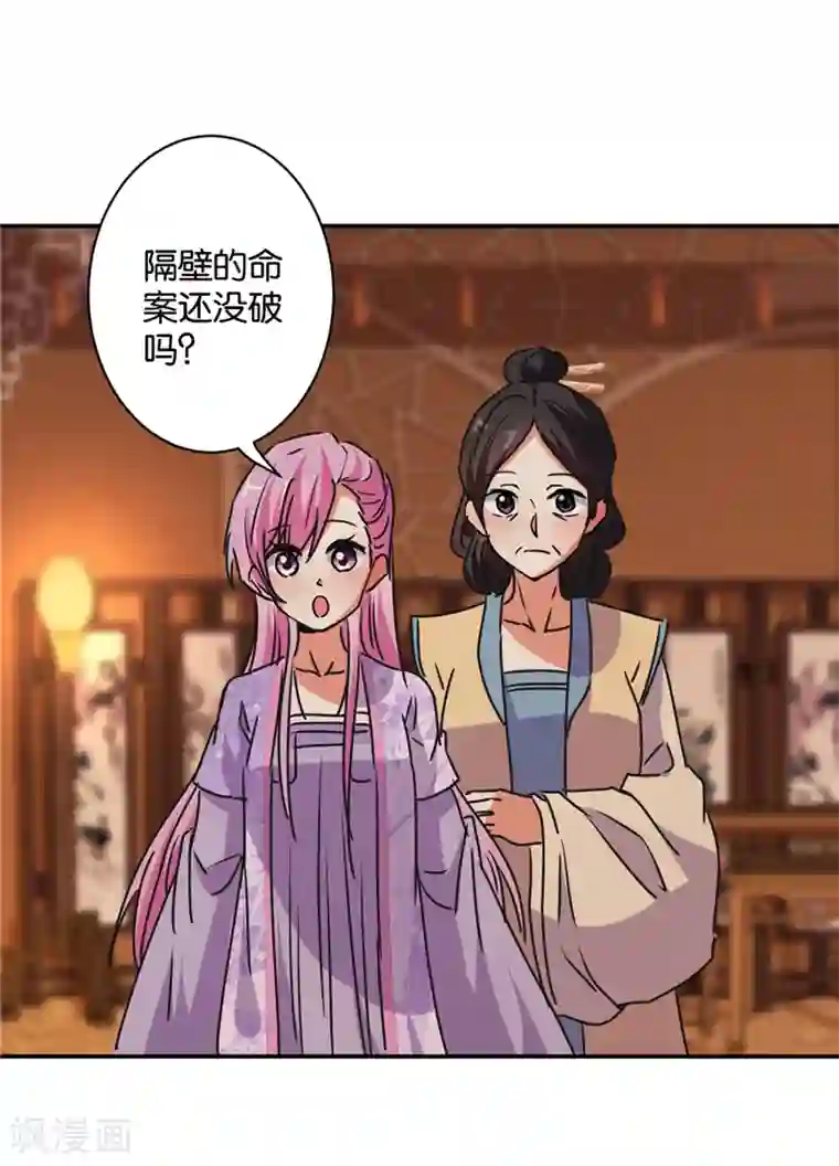 王爷你好贱第579话