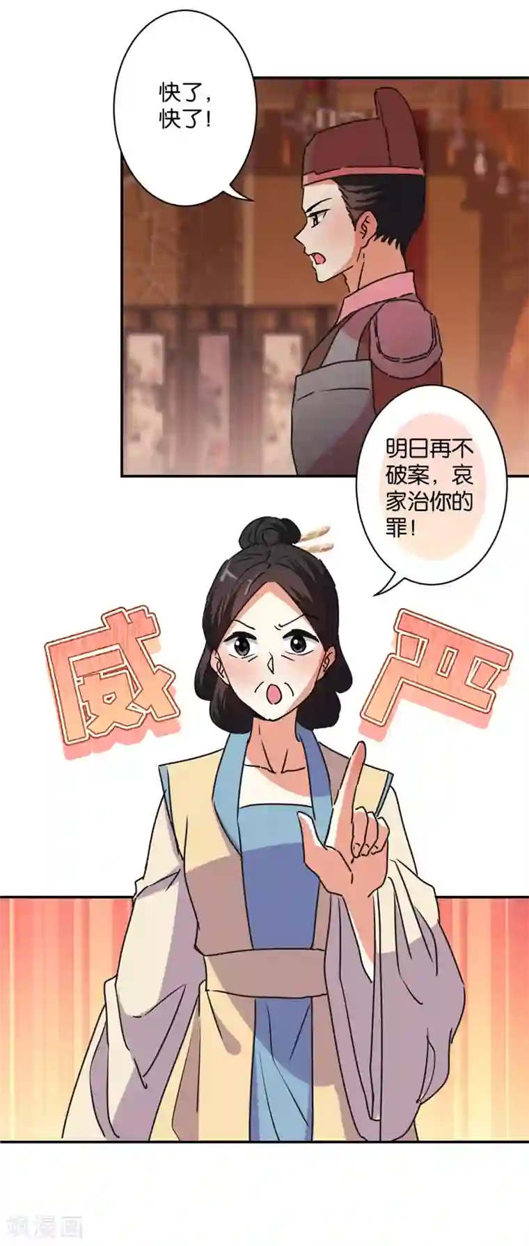 王爷你好贱第579话