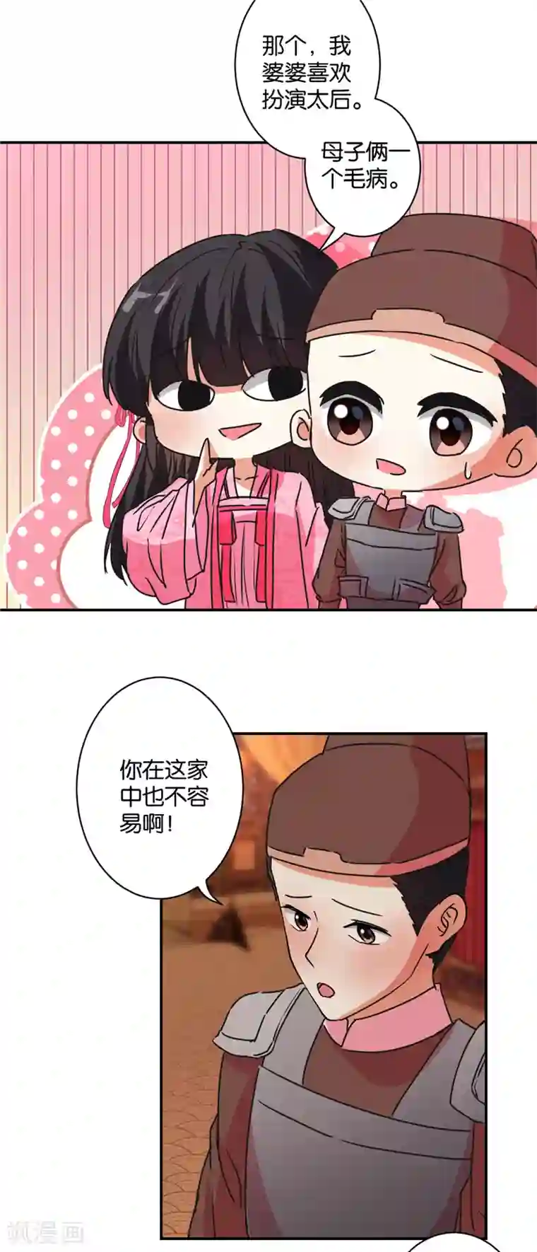王爷你好贱第579话