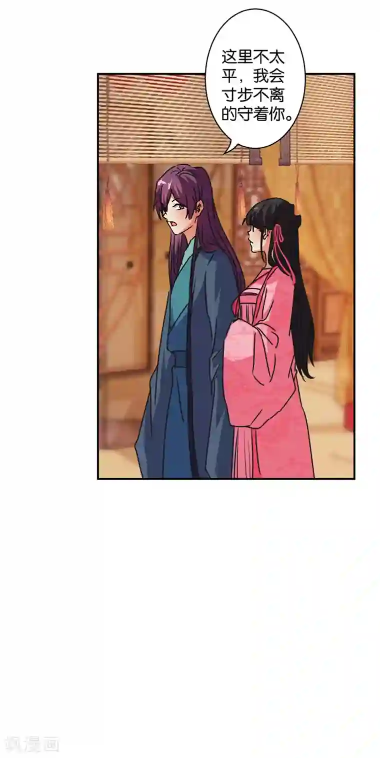 王爷你好贱第579话