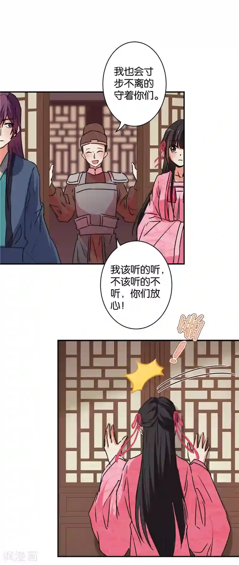 王爷你好贱第579话