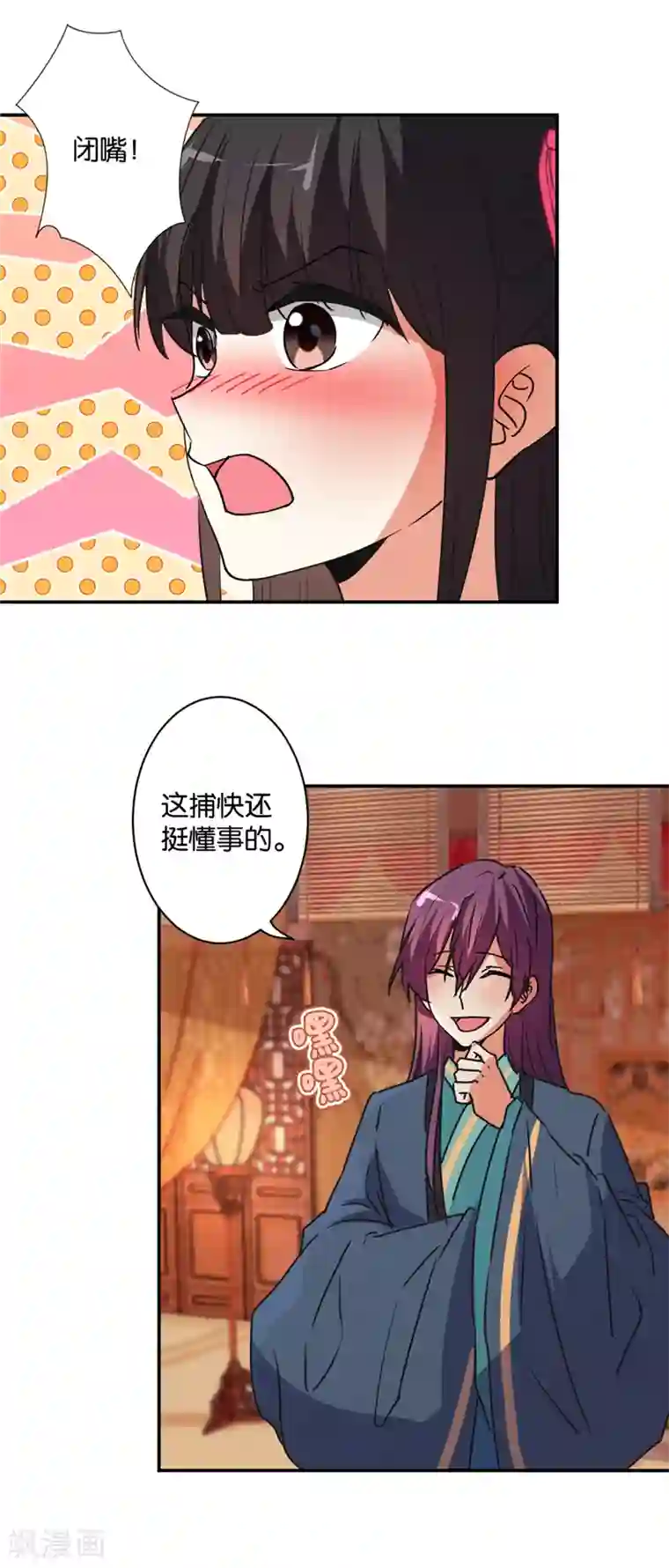 王爷你好贱第579话