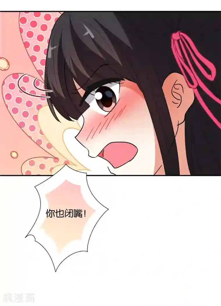王爷你好贱第579话