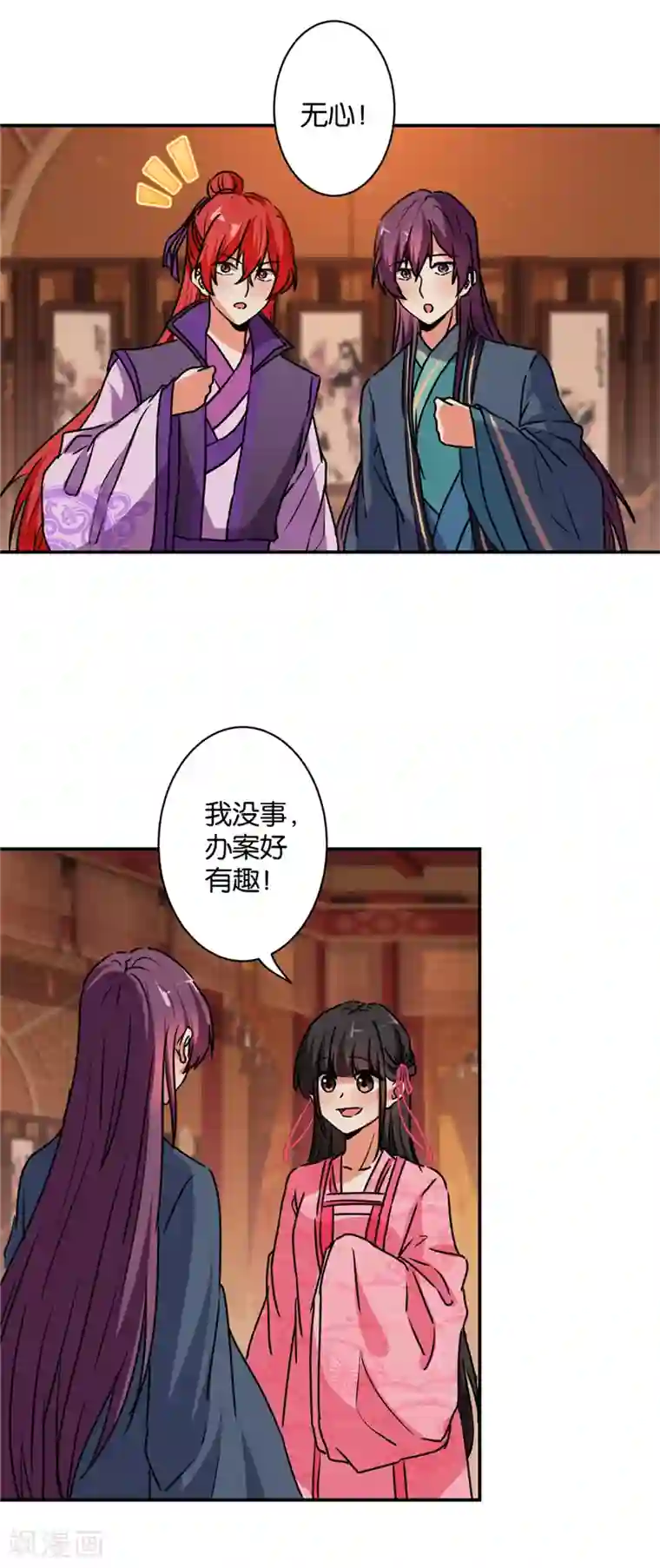 王爷你好贱第579话