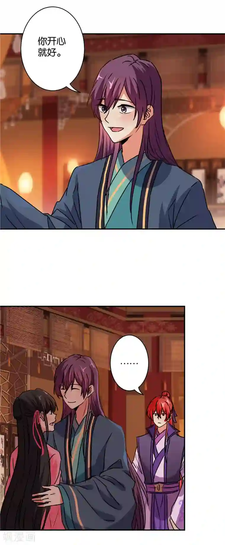 王爷你好贱第579话