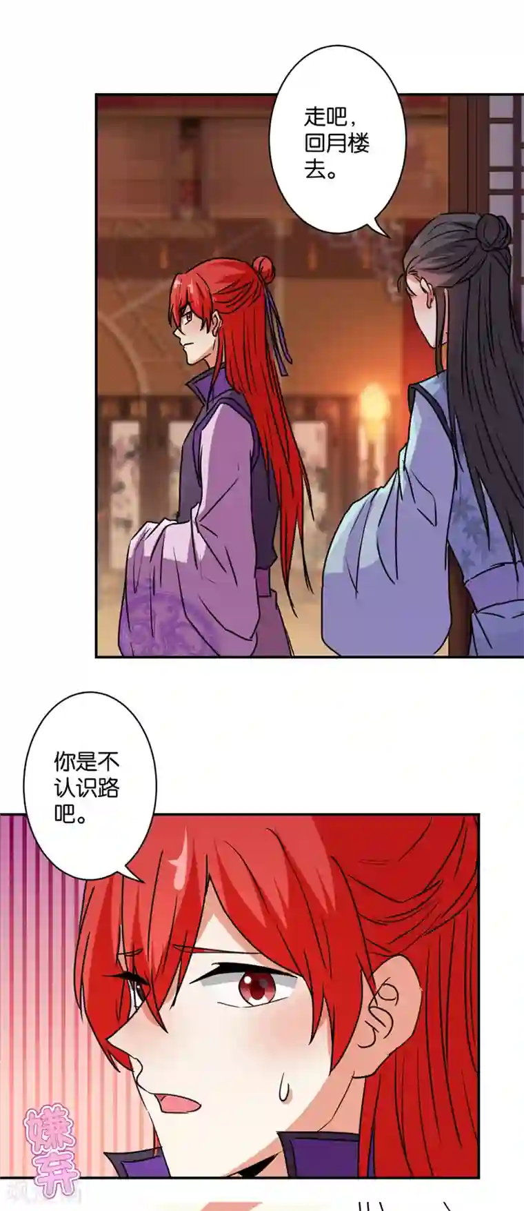 王爷你好贱第579话