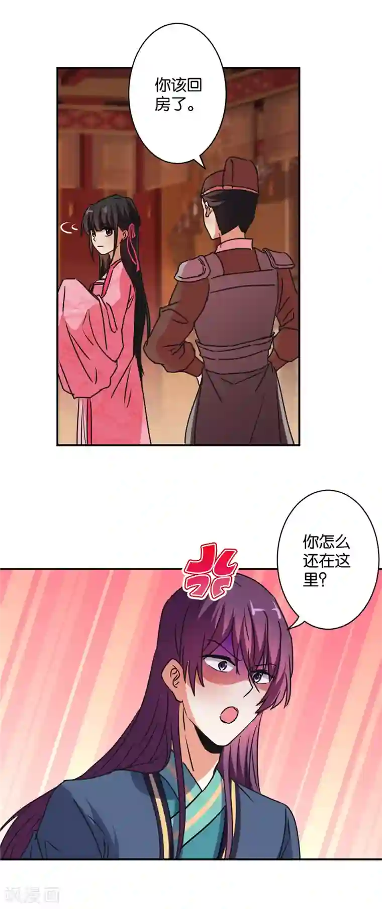 王爷你好贱第579话