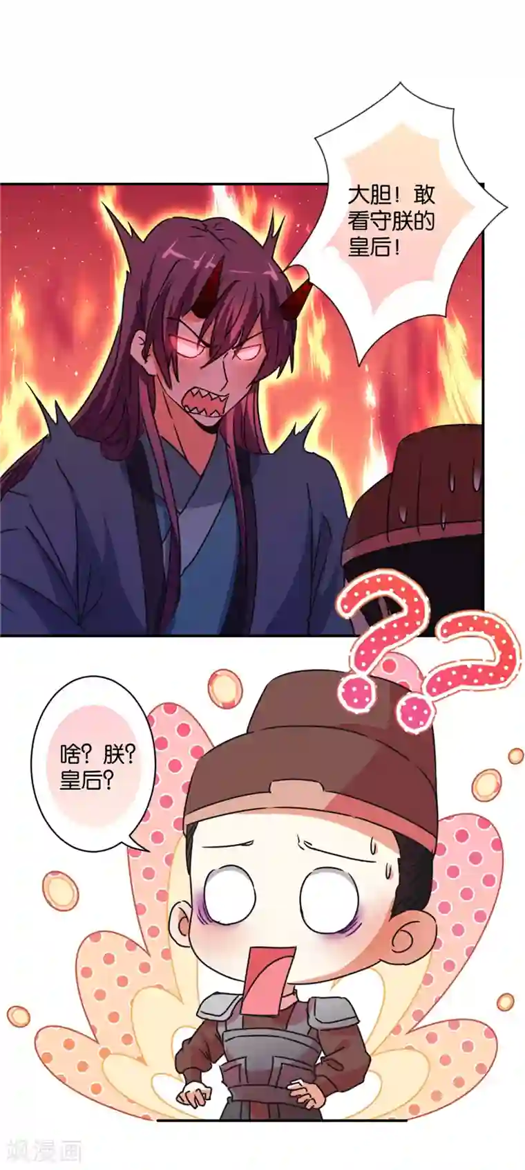 王爷你好贱第579话