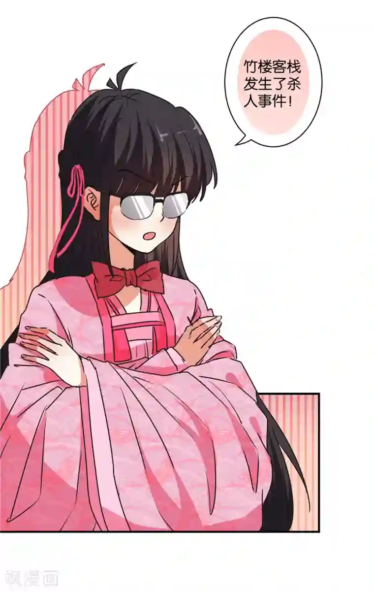 王爷你好贱第580话