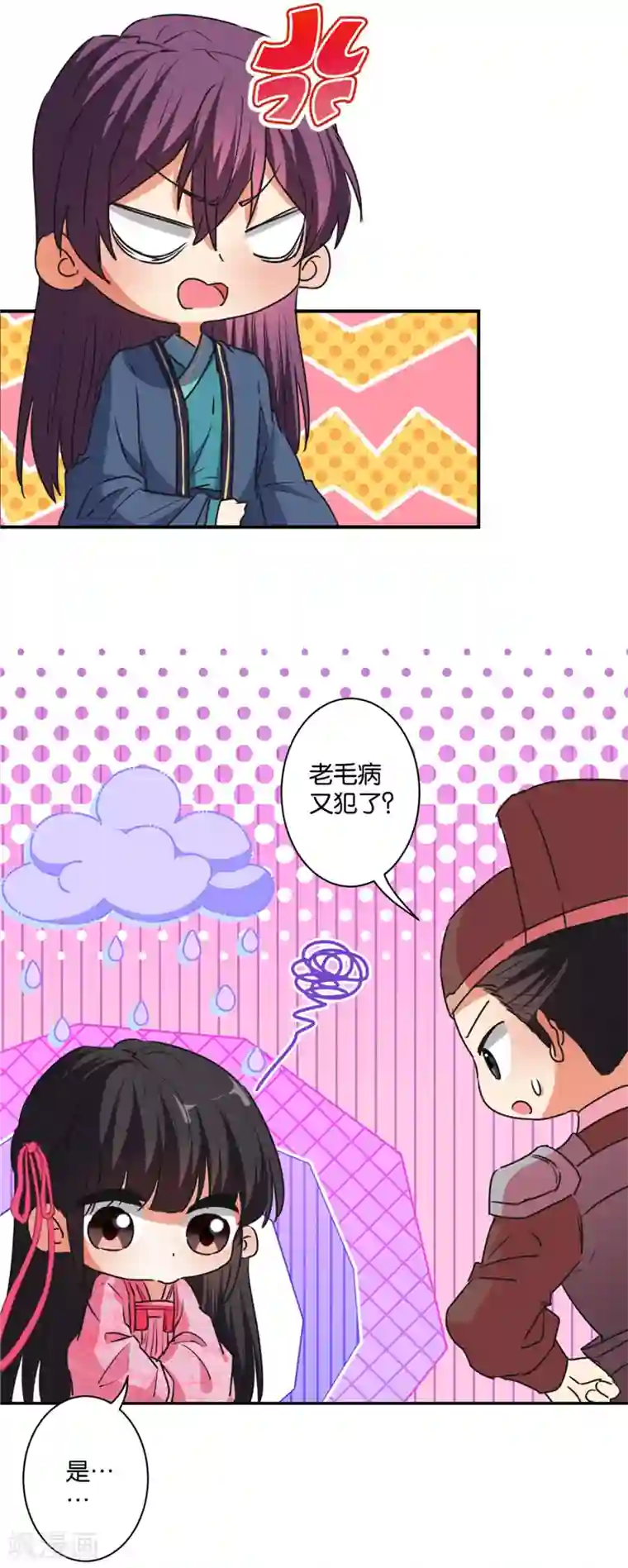 王爷你好贱第580话