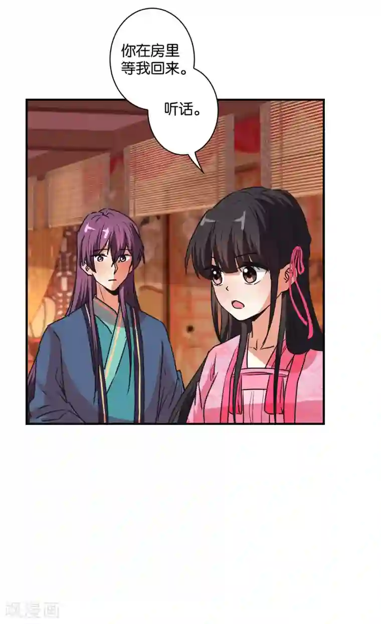 王爷你好贱第580话