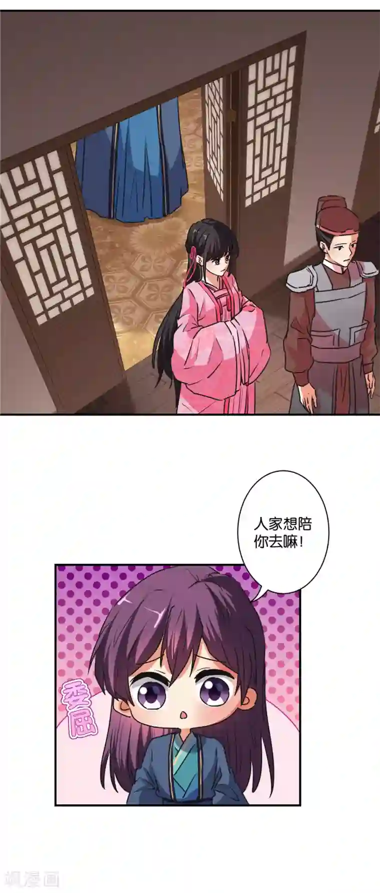 王爷你好贱第580话