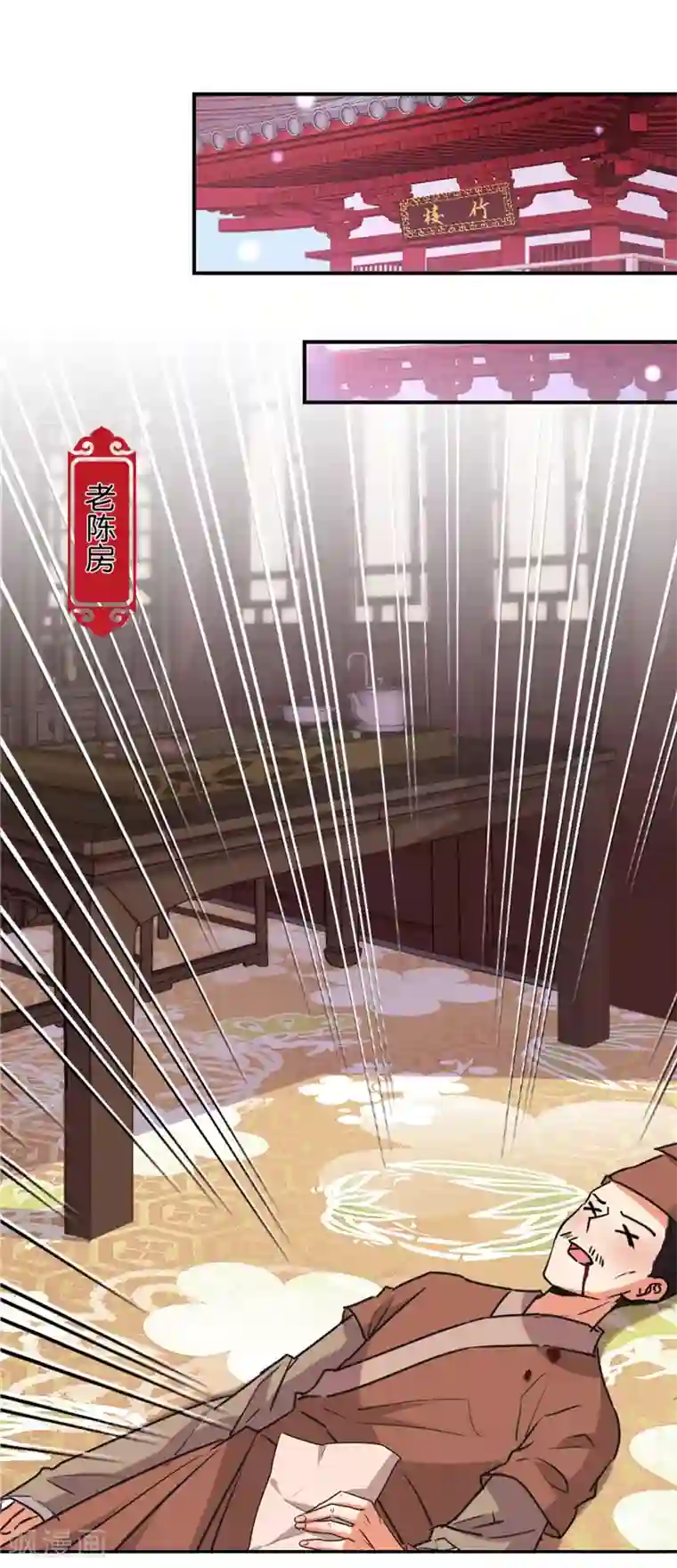 王爷你好贱第580话