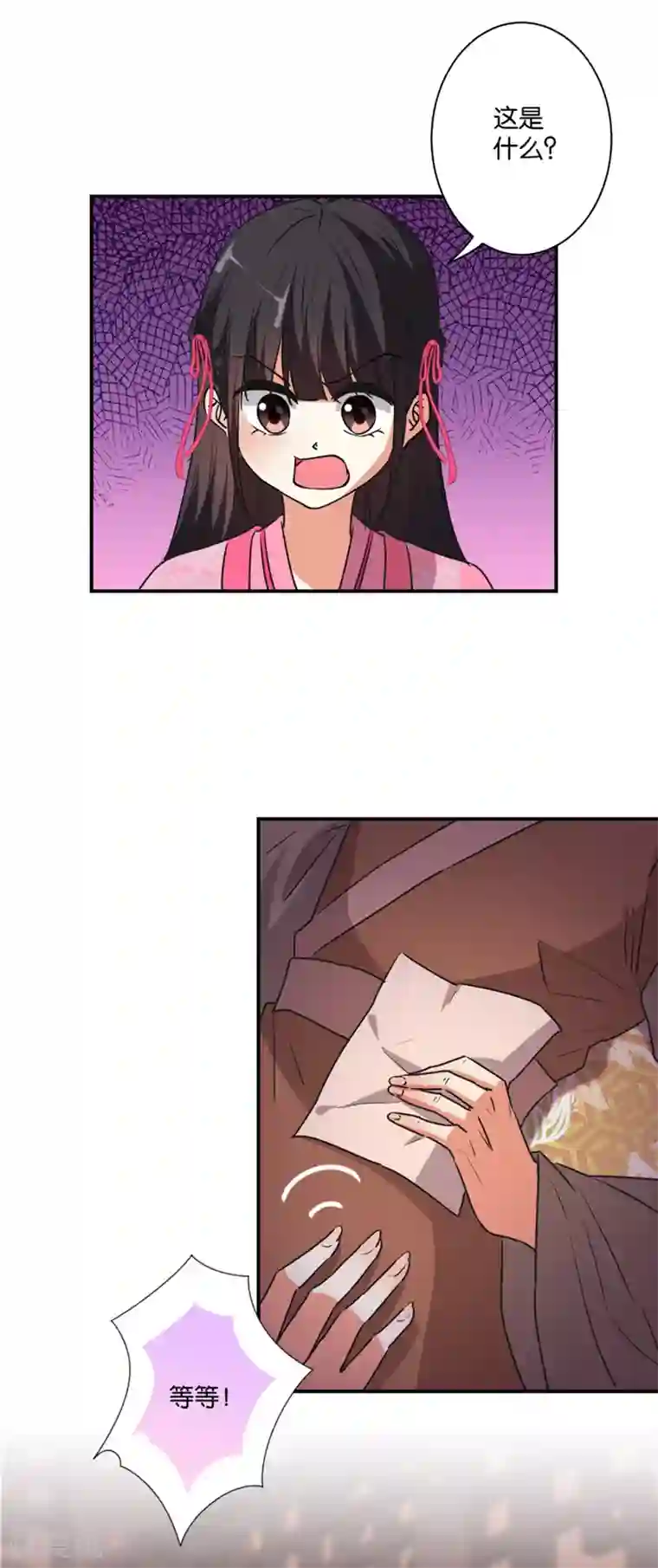 王爷你好贱第580话
