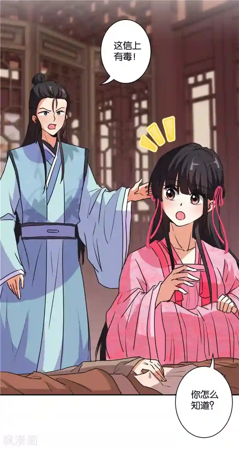王爷你好贱第580话
