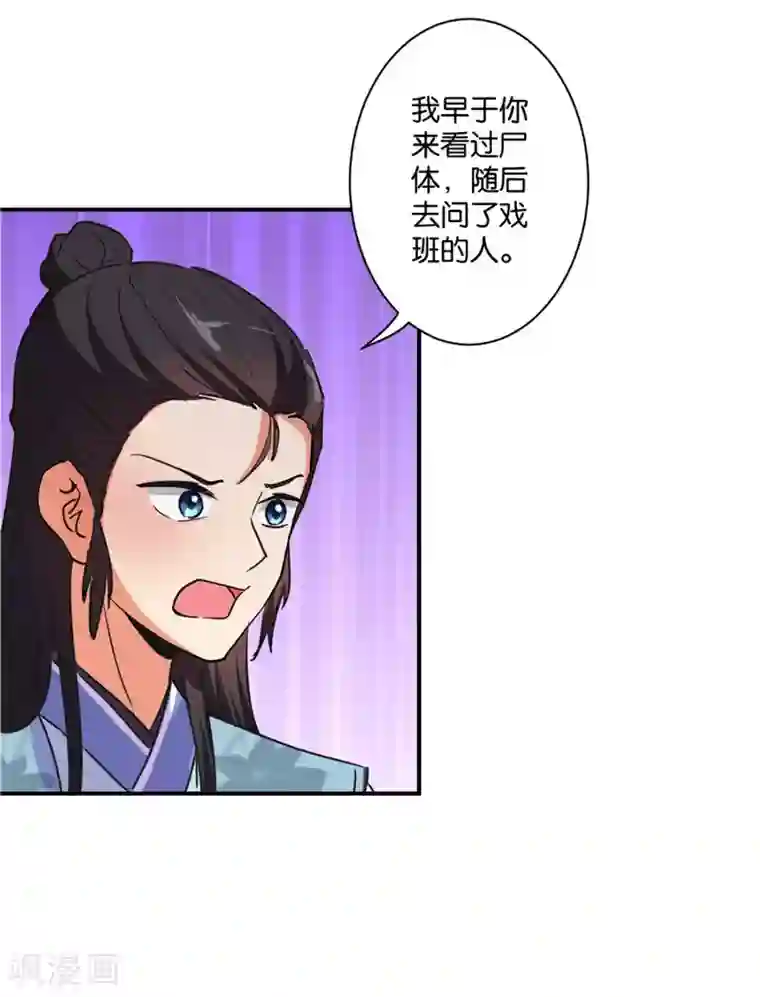 王爷你好贱第580话