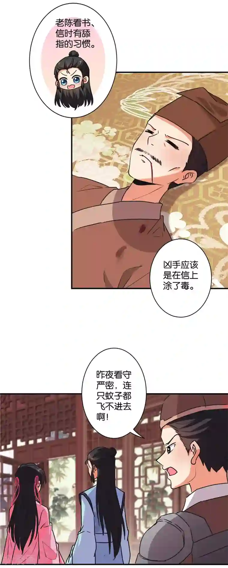 王爷你好贱第580话