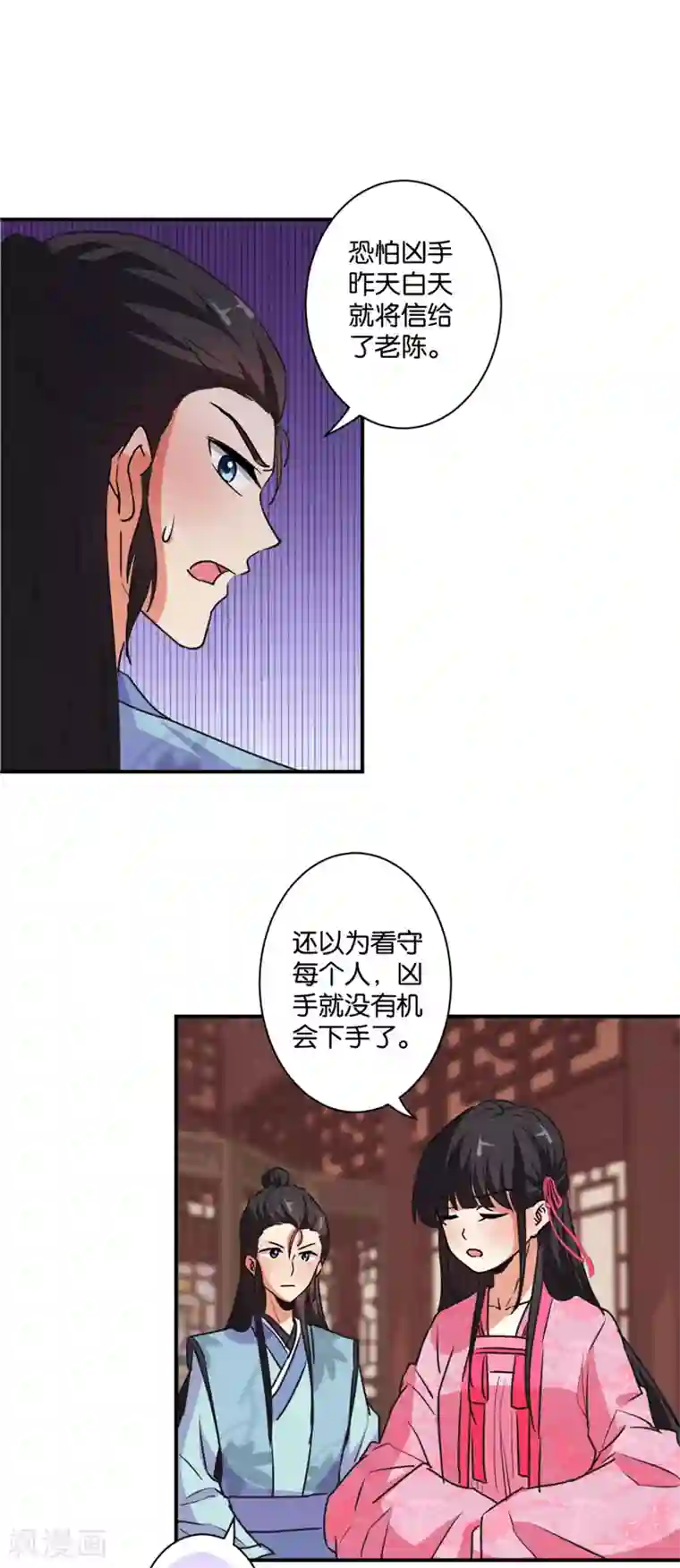 王爷你好贱第580话