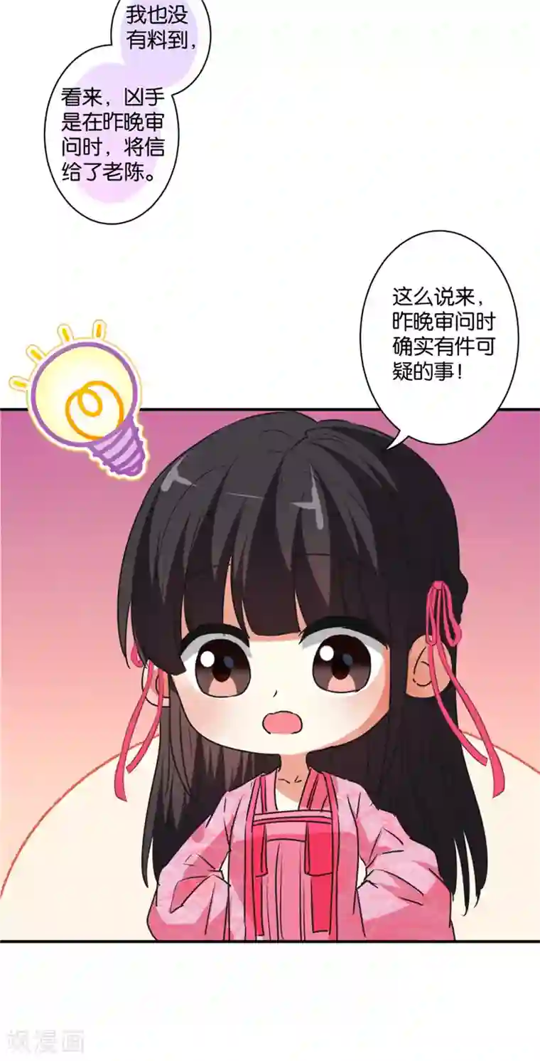 王爷你好贱第580话