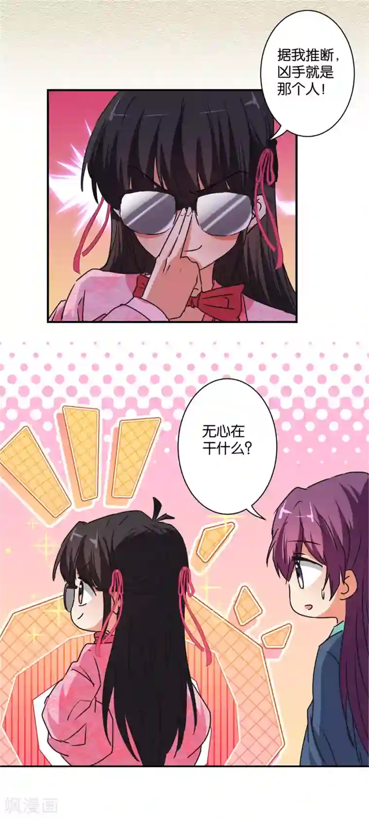 王爷你好贱第580话