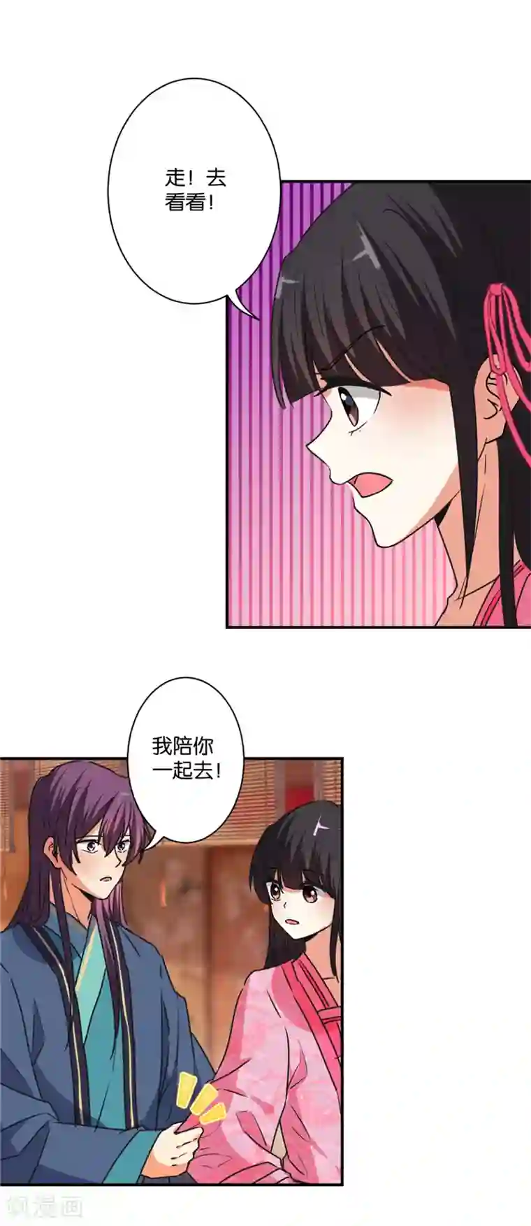 王爷你好贱第580话