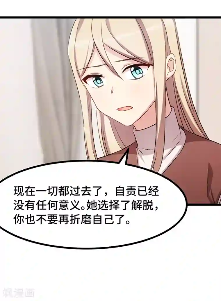 贺少的闪婚暖妻第241话 男人的眼泪