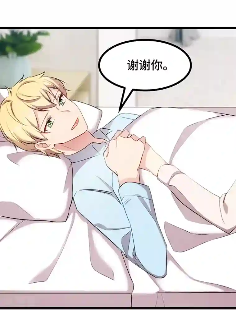 贺少的闪婚暖妻第241话 男人的眼泪