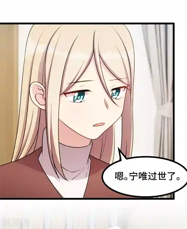 贺少的闪婚暖妻第241话 男人的眼泪