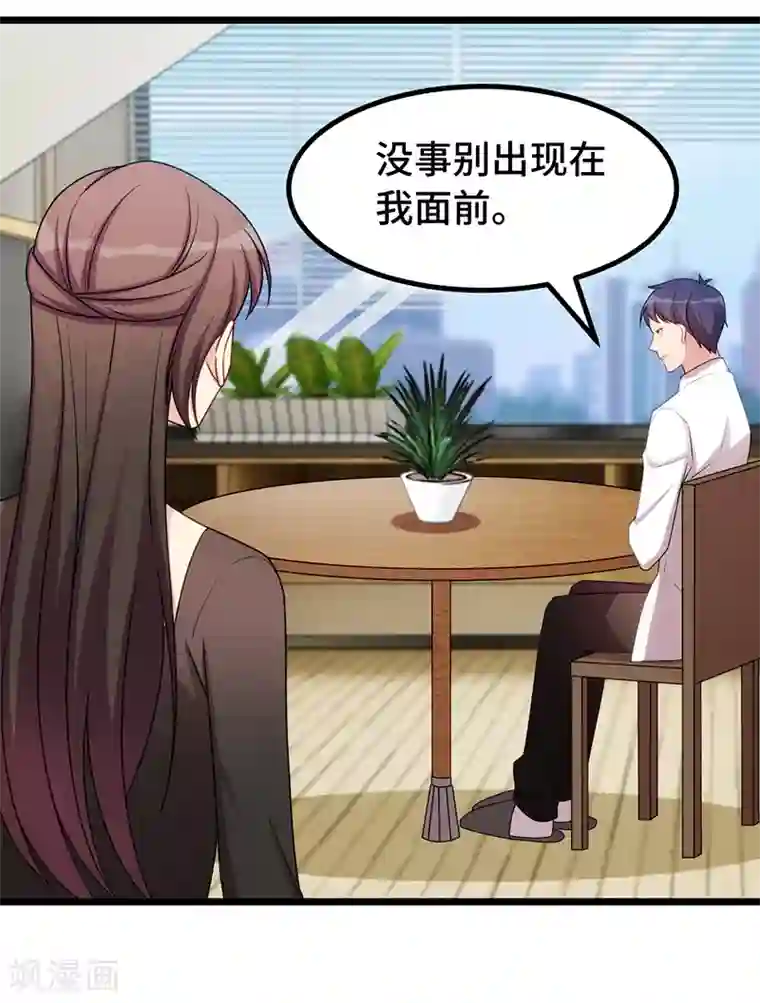 贺少的闪婚暖妻第241话 男人的眼泪